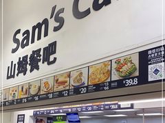 门面-山姆美式餐吧(西溪印象城店)