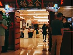 门面-全聚德(上海首店浦东店)