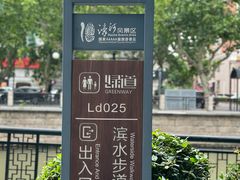 -南通濠河风景名胜区