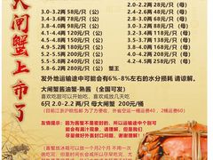 -黄记大闸蟹专卖店·活蟹·醉蟹