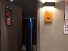 -施奈儿.洗头頭療.按摩SPA.采耳(上梅林店)