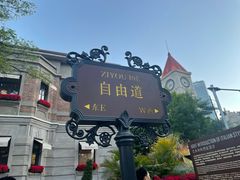 -塞纳河法国餐厅(意式风情街店)