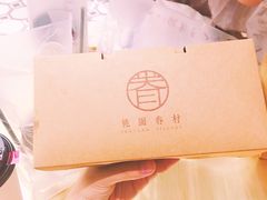 -桃园眷村(万象天地店)