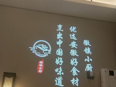 -徽镇小厨·经典徽菜(十里河店)
