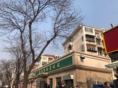 -清真鸿起来饭庄(复兴路店)
