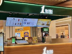 -1点点(银座和谐广场店)