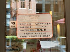 -哈根达斯(武汉天地店)