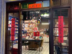 门面-和平菓局(王府井店)