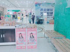 -悦喜客来购物广场(中山路店)