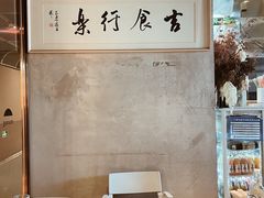 -日上三甘(三里屯店)
