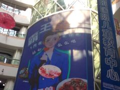 -欧亚汇集(飞跃路店)