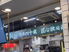 -西关明记肠粉(荔枝湾店)