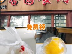 -杏园餐厅(西四北大街店)