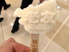 -桂小厨广西菜(万象城店)