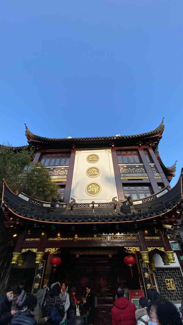 绿波廊(豫园路店)-"过年时候初四去城隍庙逛逛,然后来到这家店.