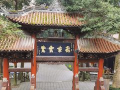 -都江堰普照寺