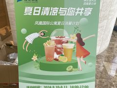 -凤凰国际公寓(苏州中心广场店)