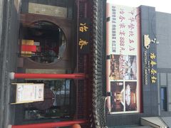 冶春茶社(沃尔玛店)-冶春茶社(太和广场店)