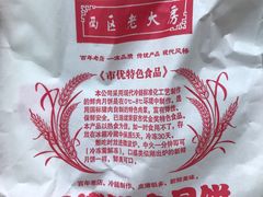 -海曙西区老大房(孝闻街店)