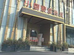 -小厨娘淮扬菜(诚信大道店)