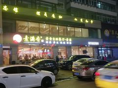 -食蔬不二素食自助餐厅(沈阳铁西店)