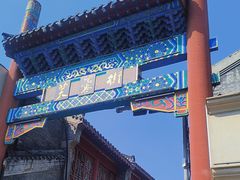 -咱家王新国把子肉(县东巷店)