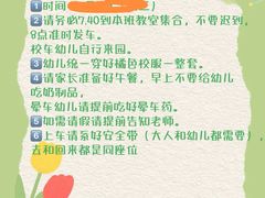 -上海市白玉兰幼儿园