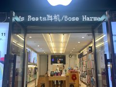 -苹果售后维修服务中心(东大直街总店)