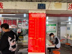 门面-洪记凉米线(新兴路店)