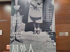 -南京书画院金陵美术馆