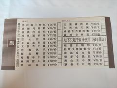 菜单-利苑酒家(合景国际金融广场店)