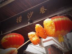 -捞沙巷