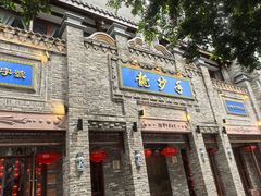 -龙抄手(春熙路总店)