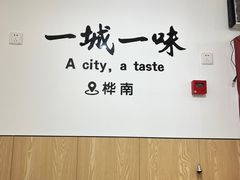 -刘文祥麻辣烫(清河毛纺路店)