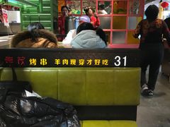 -丰茂烤串(全国首店)