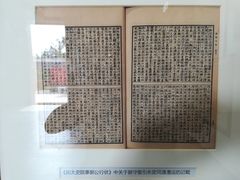-郭守敬纪念馆
