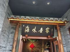 -明州小宴(文化广场店)
