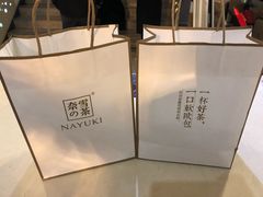 -奈雪的茶(石家庄万象城店)