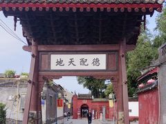 -韩城古城