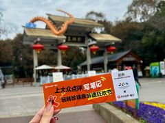 -南京珍珠泉风景区