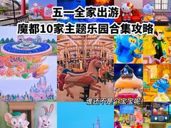 -上海迪士尼度假区