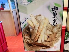 -阮大兴糕团(滨江宝龙店)