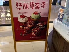 -Pantry's Best派悦坊蛋糕(世纪金源店)