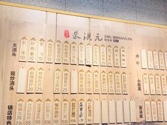 账单-朱洪元苏式面馆(绿宝广场店)