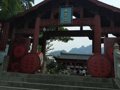 -大慈岩风景区