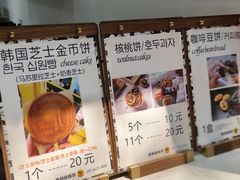 -莫朗核桃饼(虹泉路店)