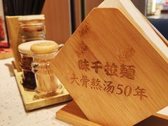 -味千拉面(广州白云机场T1西二店)