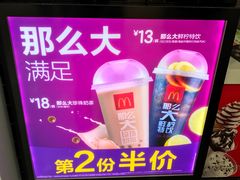 -麦当劳(宽城万达店)