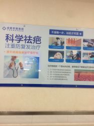 -成都军建医院·疤痕诊疗中心