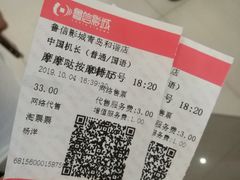 -山文星辉影城(青岛和谐广场店)